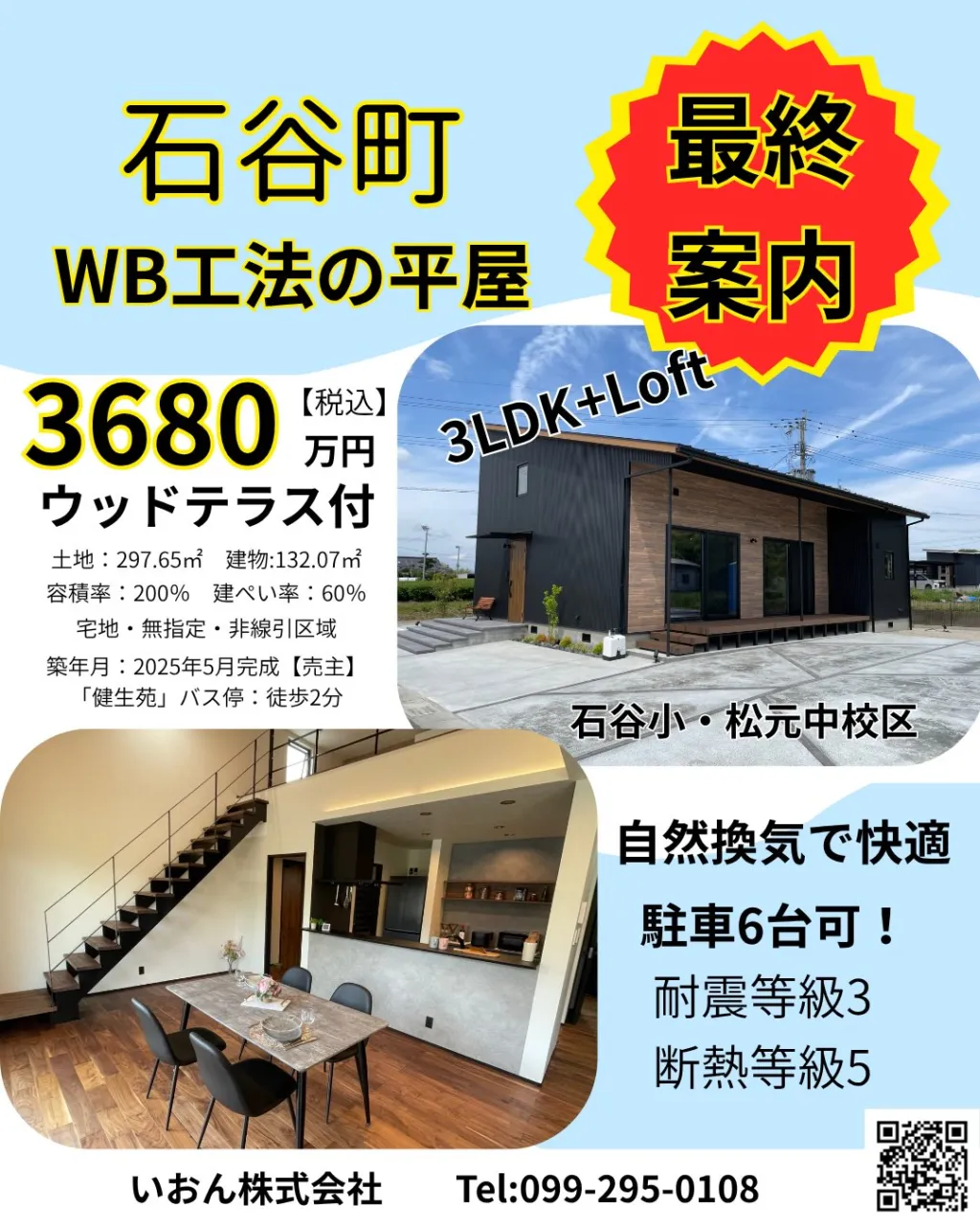 🏠物件情報のお知らせです！