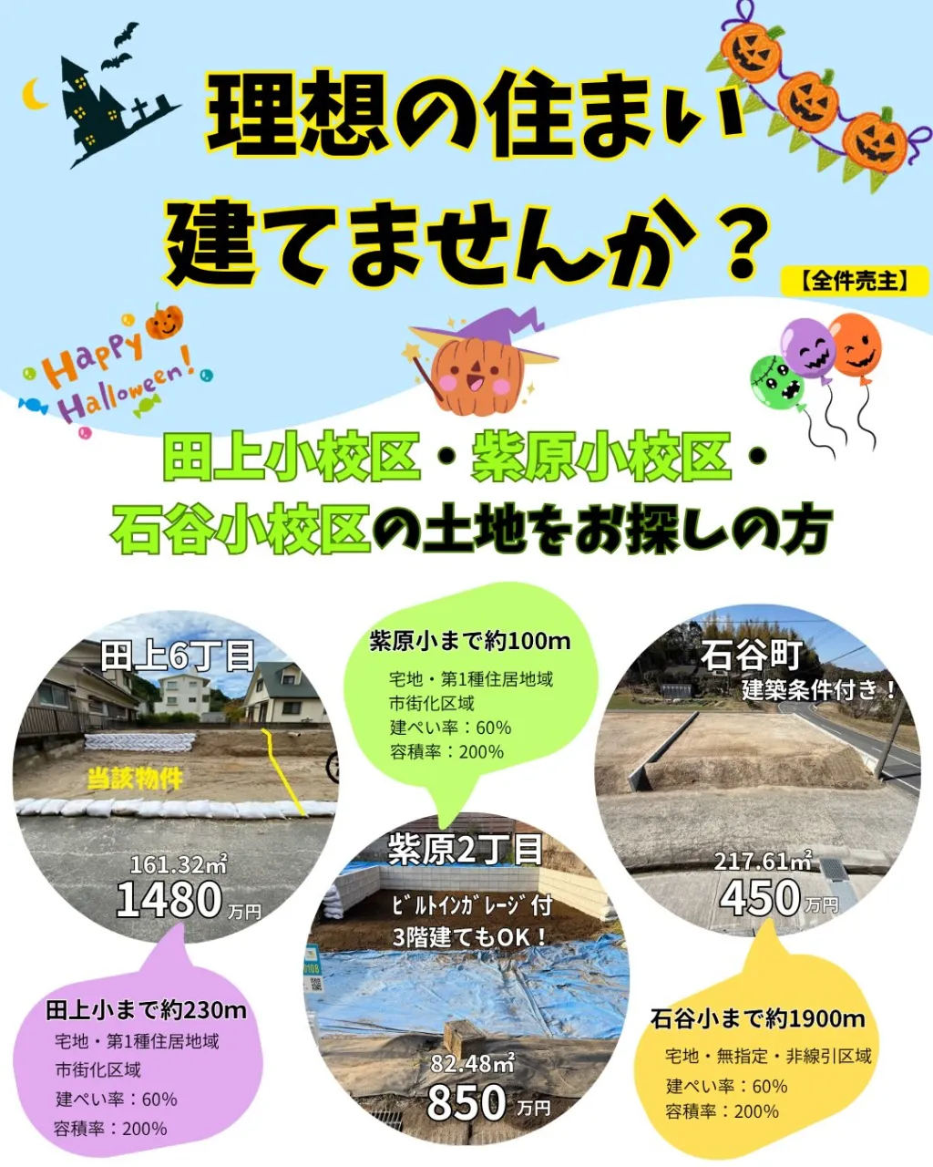 🏠物件情報のお知らせです！