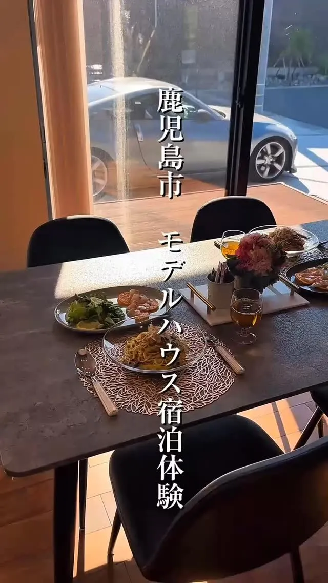 「ここで家族と暮らす未来が見えた」✨