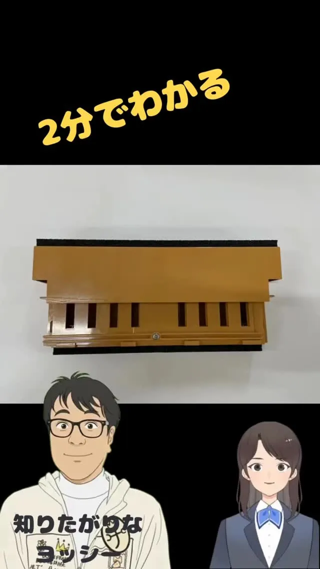 ヨッシーの教えて！ver	3！