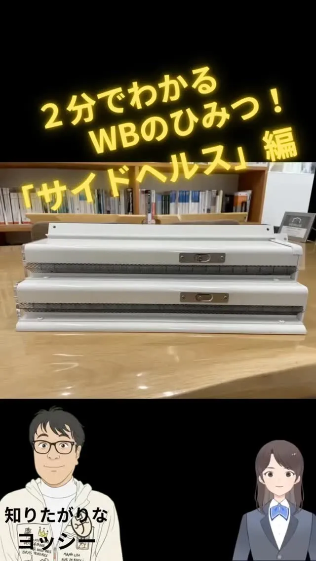 ヨッシーの教えて！ver4！